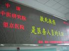供应哈尔滨led 电子显示屏